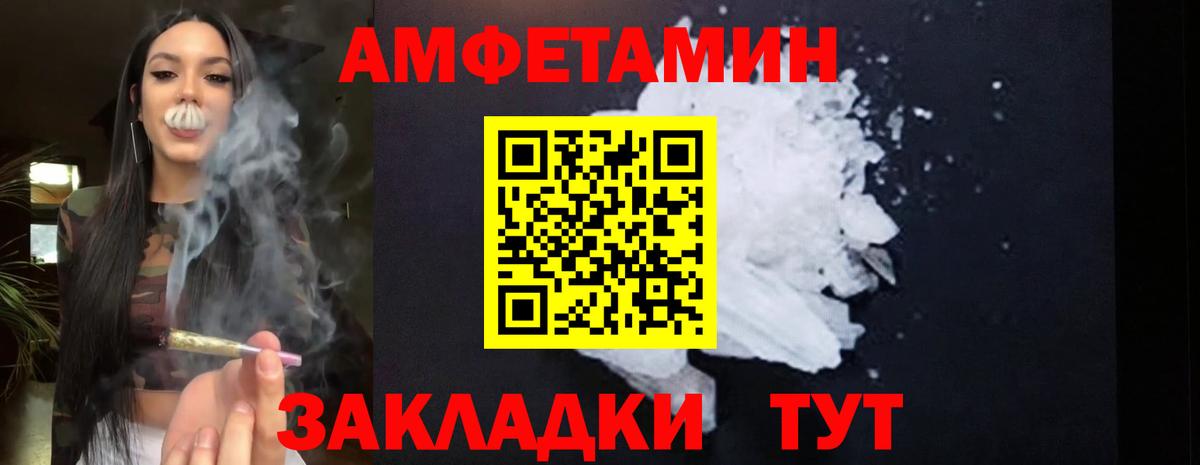 Соликамск  Amphetamine  АМФЕТАМИН  АМФЕТАМИН Premium  Вход с VPN 