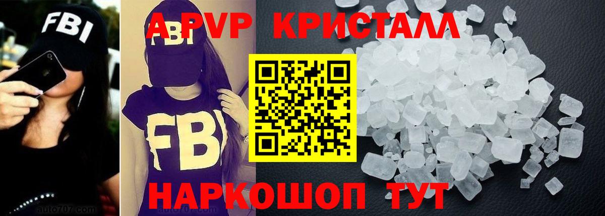 A-PVP Соль  Alfa_PVP СК КРИС  А ПВП  Вход с VPN  Соликамск 
