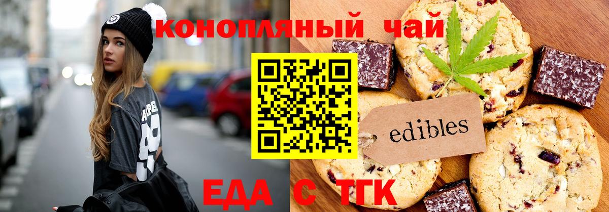 Cannafood конопля  Вход с VPN  Соликамск 