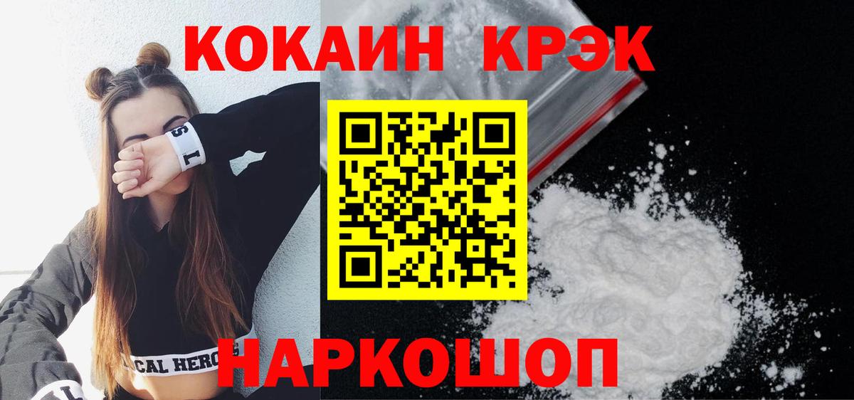 Соликамск  Cocaine 97%  Cocaine  Вход с VPN  Кокаин Columbia 