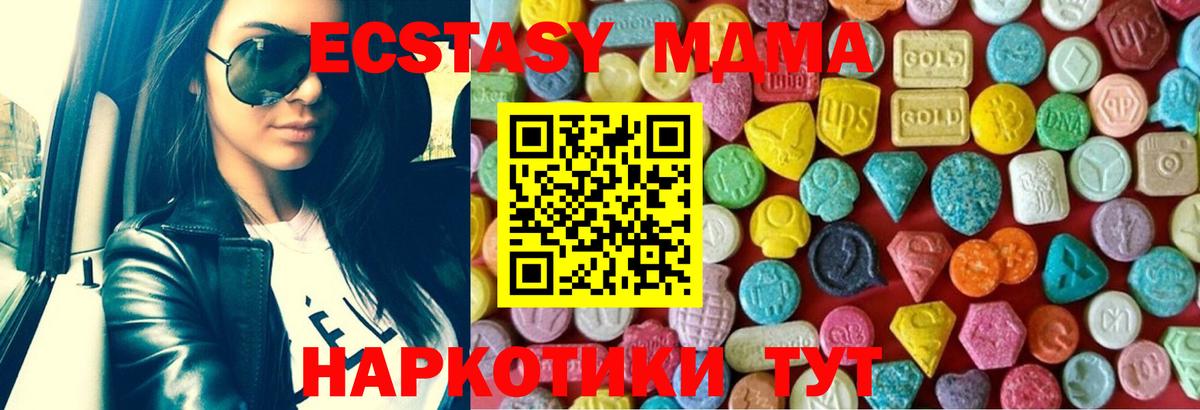Экстази Philipp Plein  наркотики  Ecstasy 280 MDMA  Соликамск  Вход с VPN 