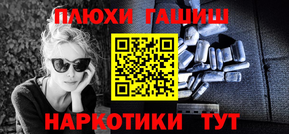 ГАШИШ гарик  ГАШИШ VHQ  Вход с VPN  Гашиш  Соликамск 