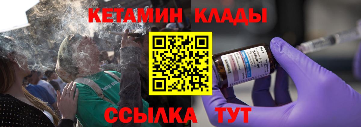 КЕТАМИН ketamine Соликамск