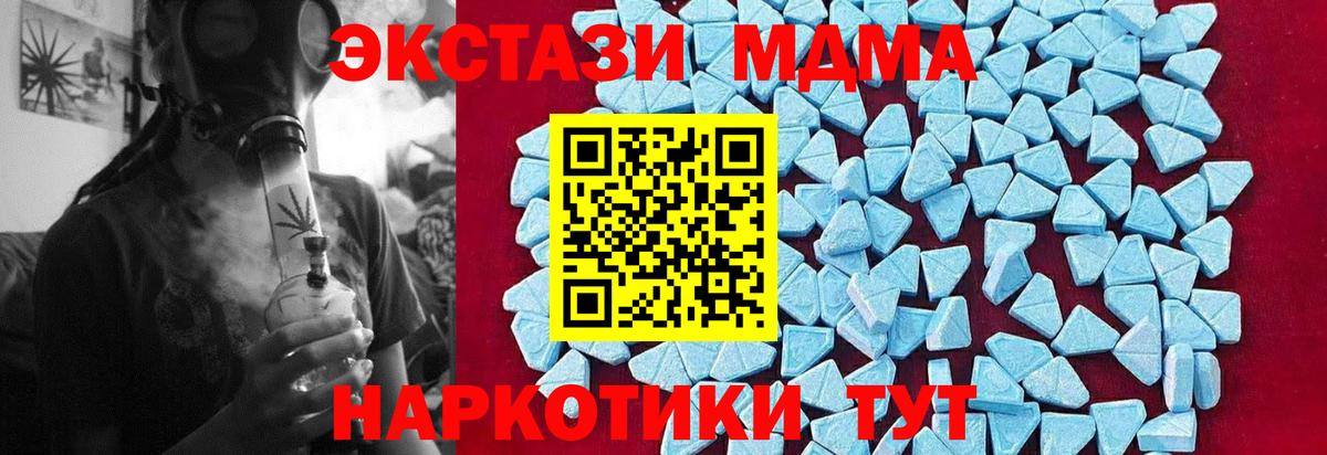 MDMA молли  MDMA кристаллы  МДМА  Вход с VPN  Соликамск 