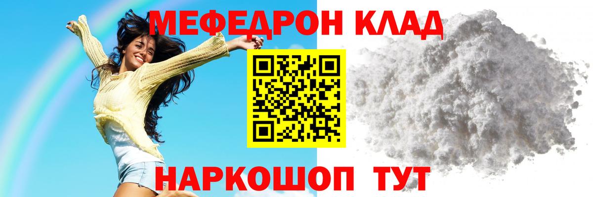 Соликамск  Меф кристаллы  Вход с VPN  Меф  Меф мяу мяу  МЕФ 
