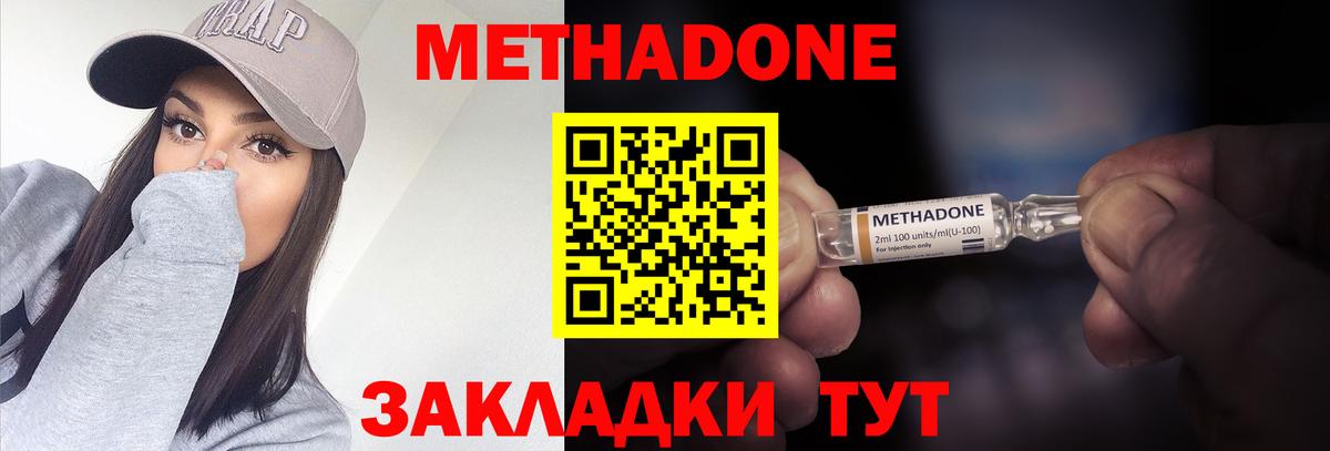 Метадон кристалл Соликамск