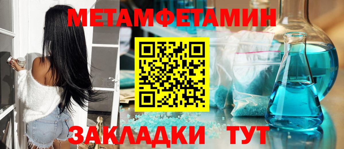 МЕТАМФЕТАМИН витя Соликамск