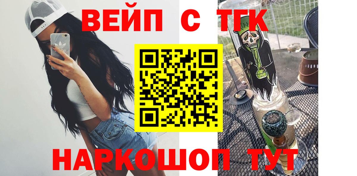 ТГК THC oil  Вход с VPN  магазин  наркотиков  Соликамск 