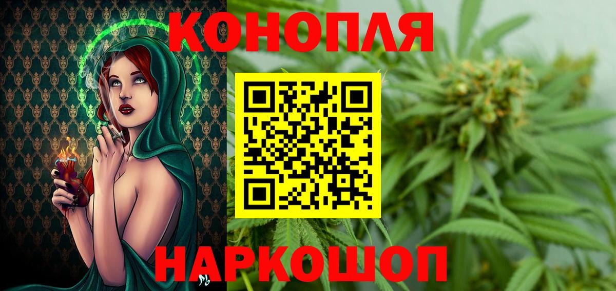Каннабис White Widow  Каннабис AK-47  Каннабис MAZAR  Вход с VPN  Марихуана индика  Соликамск 